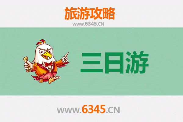 宜昌远安三日游攻略：探秘楚韵山水，预算与行程全解析