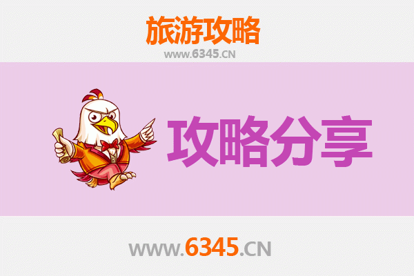 宜昌远安至湄洲岛旅游攻略：跟团还是自由行？