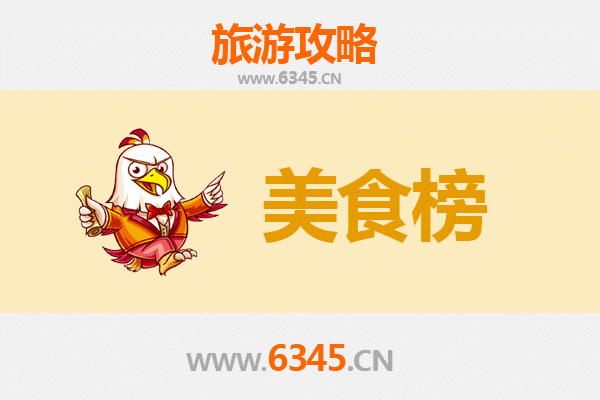 宜昌远安美食排行榜前十名：舌尖上的荆楚风味之旅