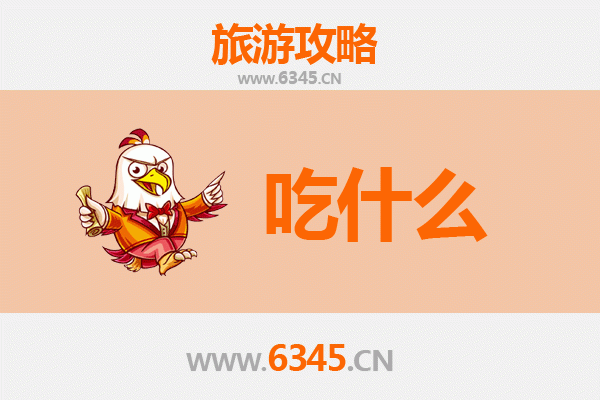 宜昌远安美食必吃清单：舌尖上的荆楚风味之旅