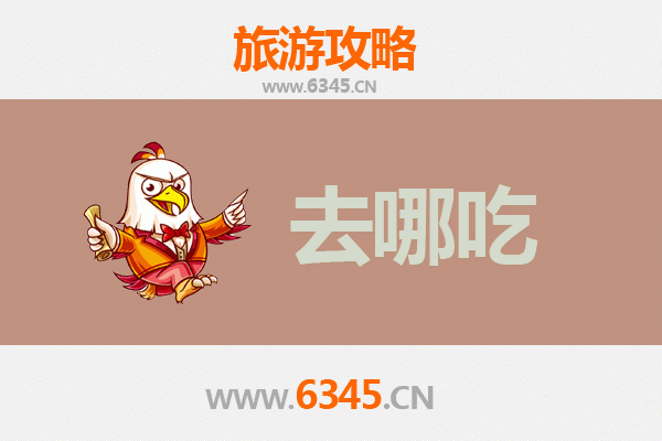 宜昌远安美食攻略：地道特色菜品与必吃餐厅推荐